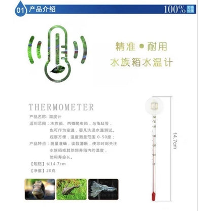 Aquarium Glass Thermometer with Suction Cup – thermometer information graphic