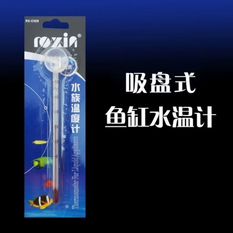 Aquarium Glass Thermometer with Suction Cup – glass thermometer packaging